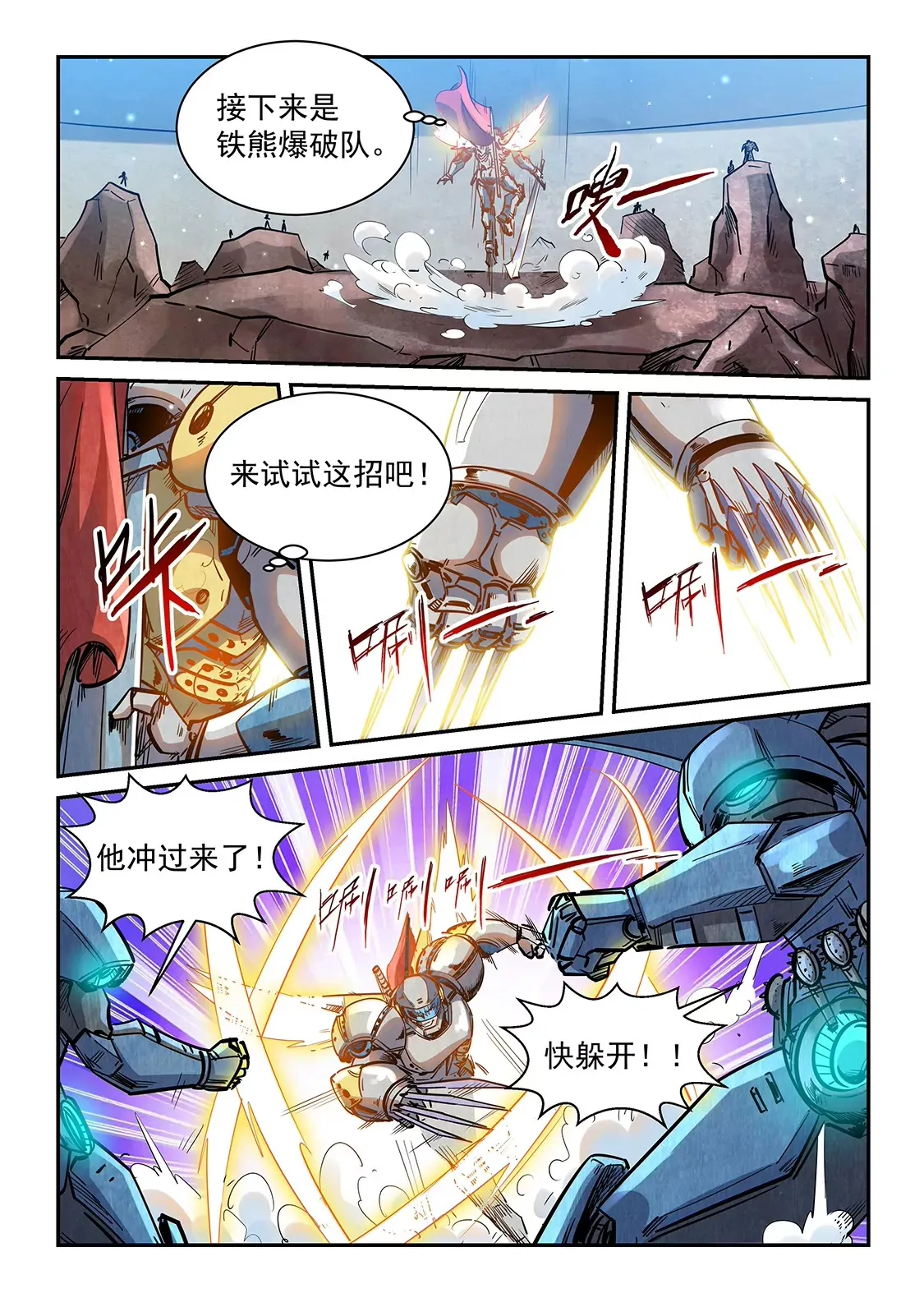 第367话 第11页