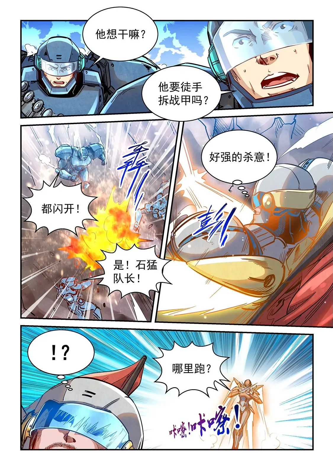 第367话 第12页
