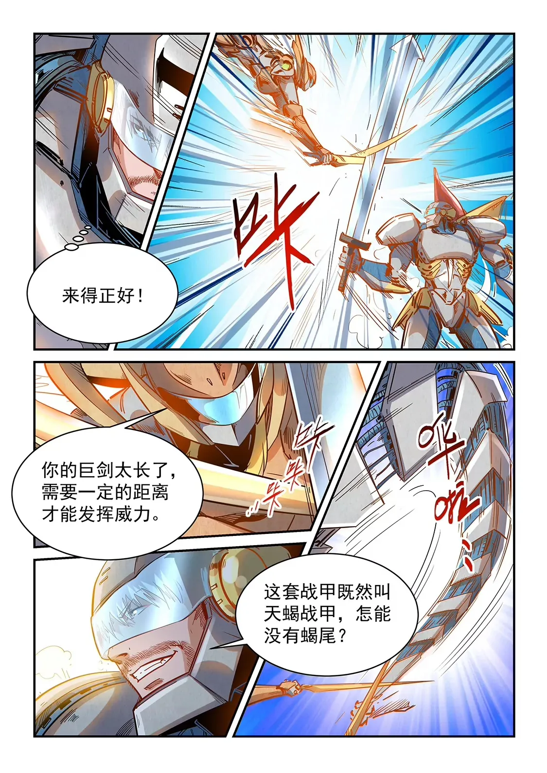 第367话 第13页