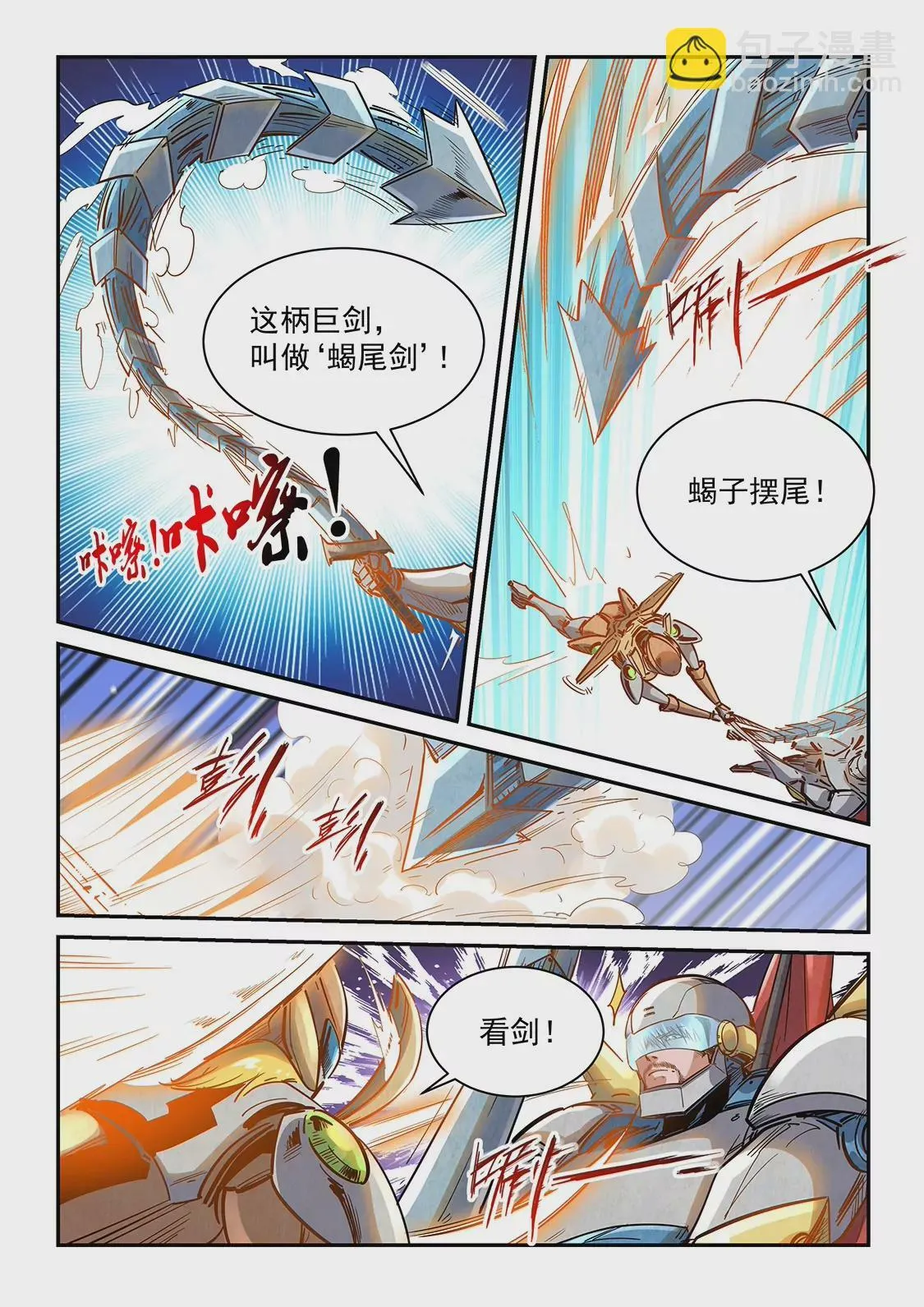 第367话 第14页