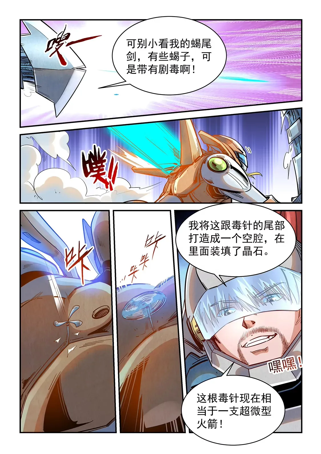 第367话 第15页