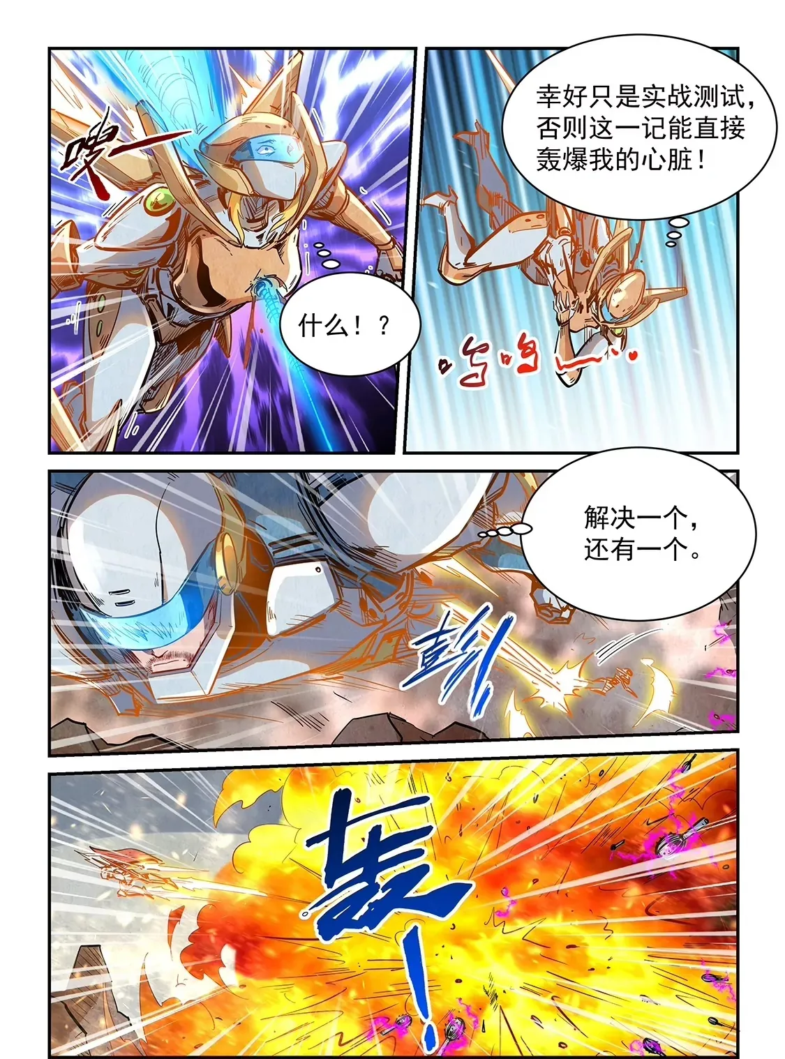 第367话 第16页