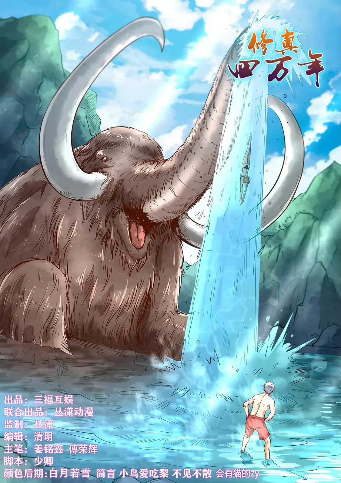 第367话 第17页