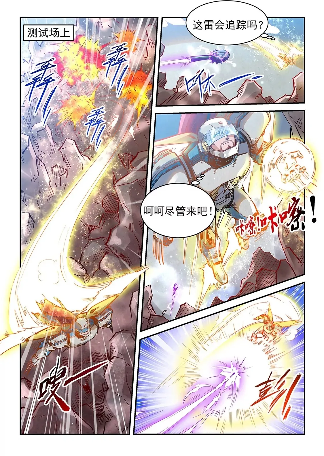 第367话 第18页