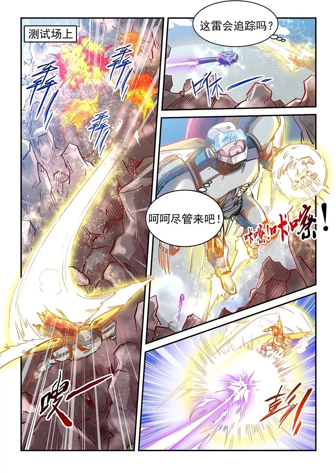 第368话 第2页