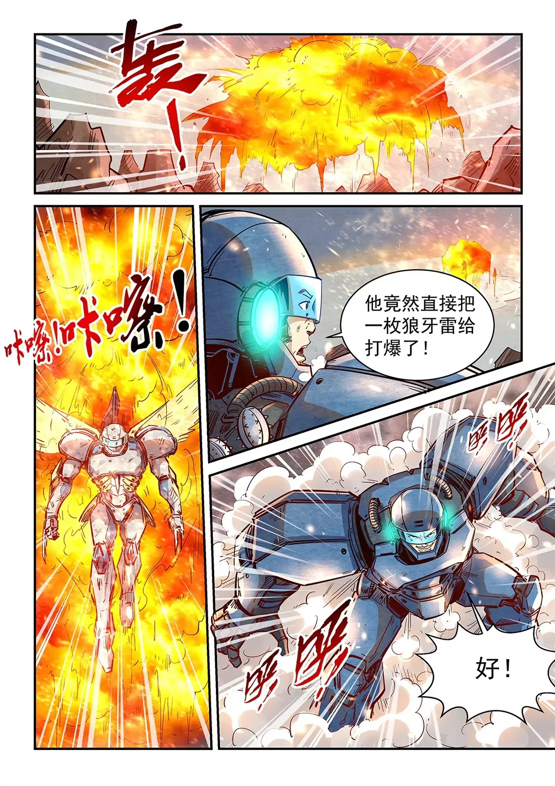第368话 第3页