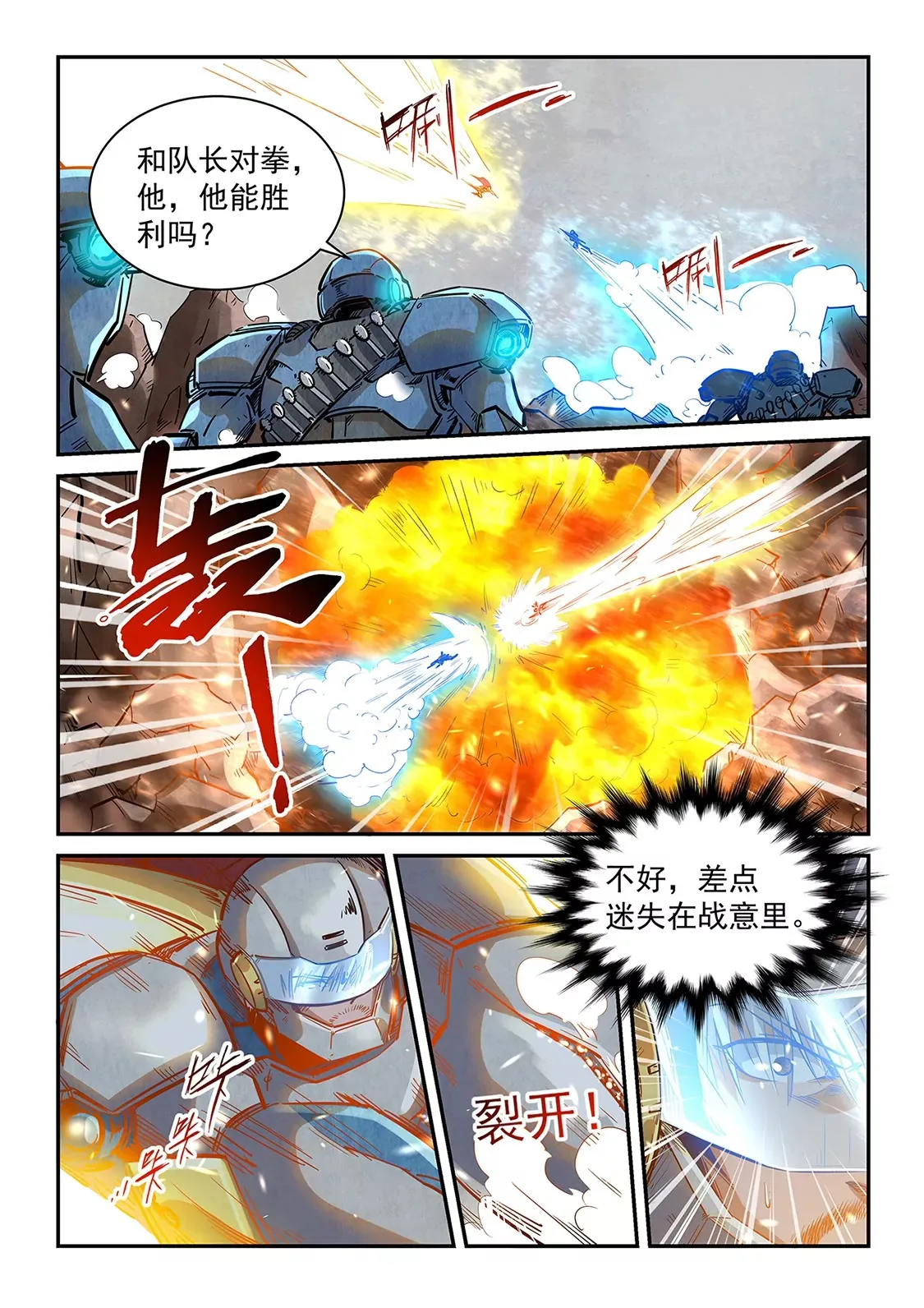 第368话 第5页