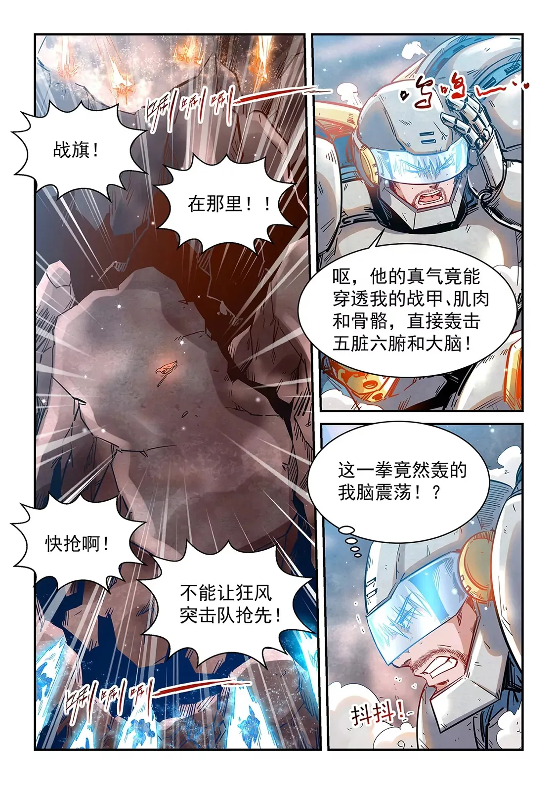 第368话 第7页