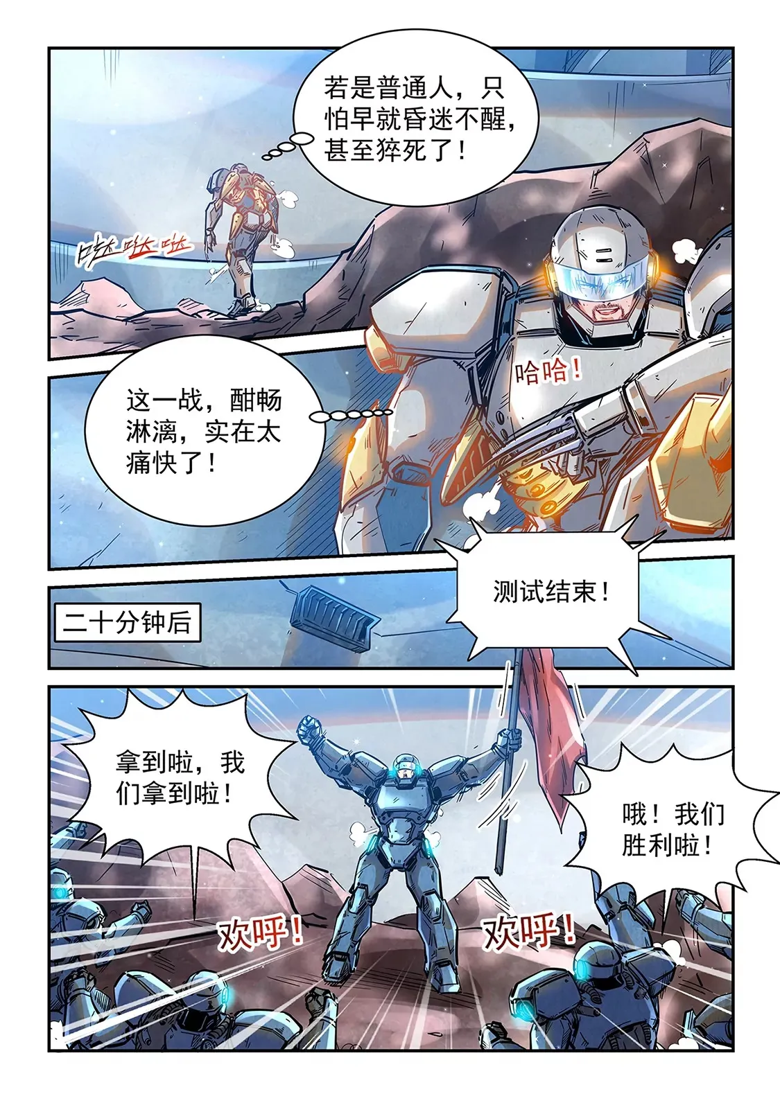 第368话 第8页