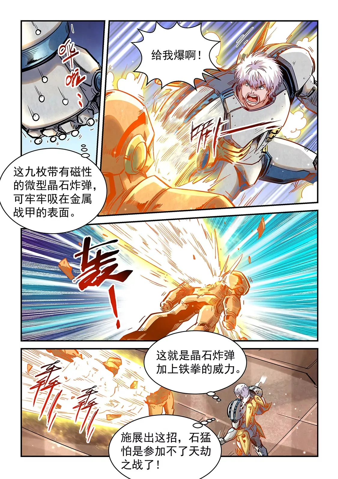 第368话 第11页