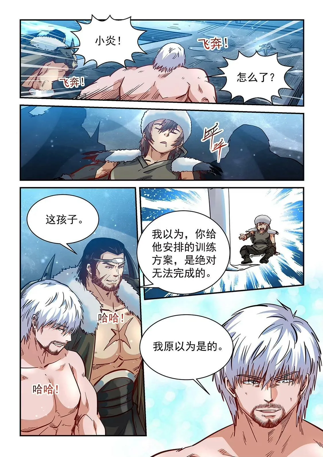 第368话 第17页
