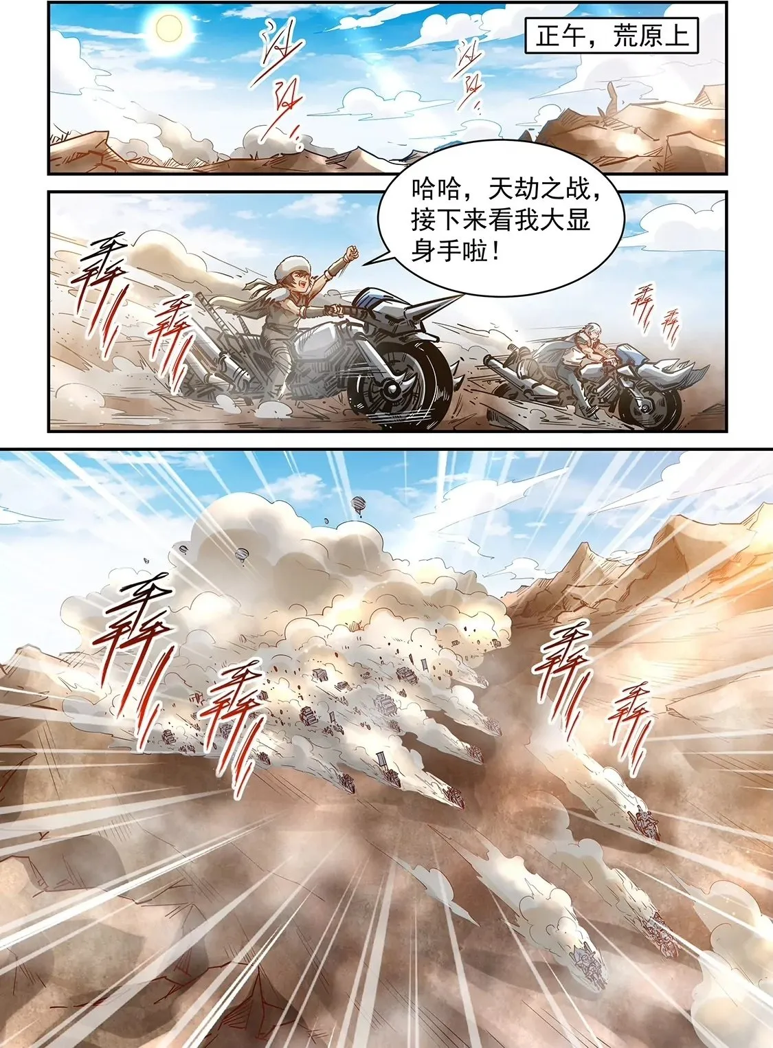 第369话 第2页
