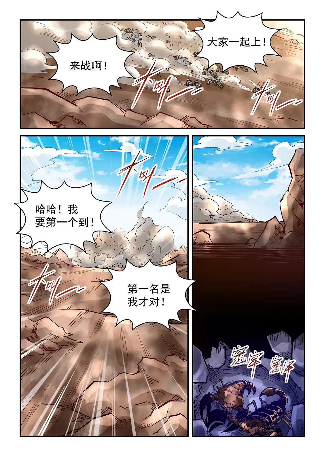第369话 第4页