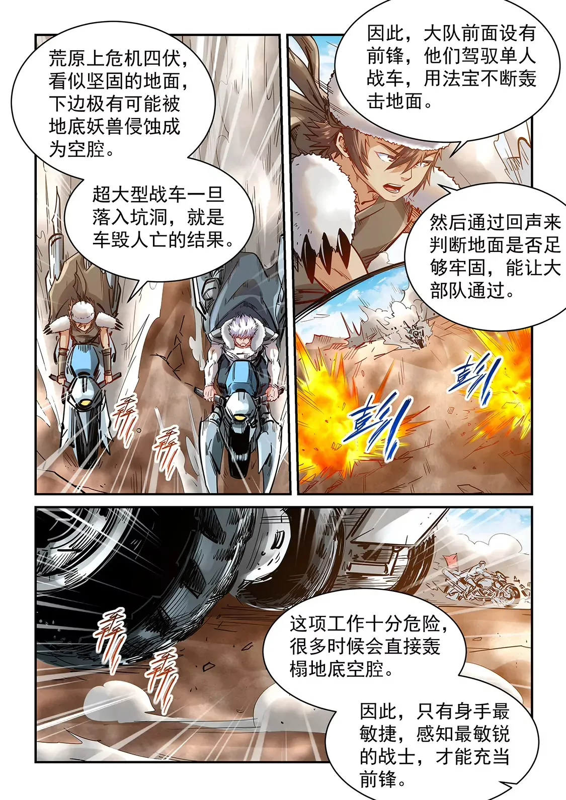 第369话 第5页