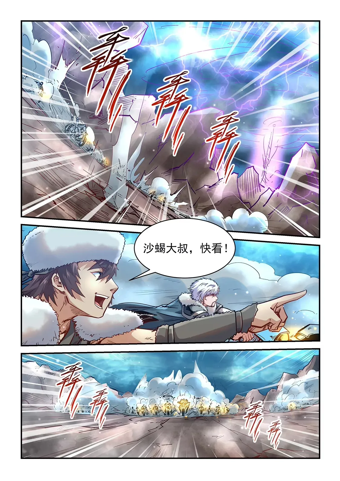 第369话 第6页