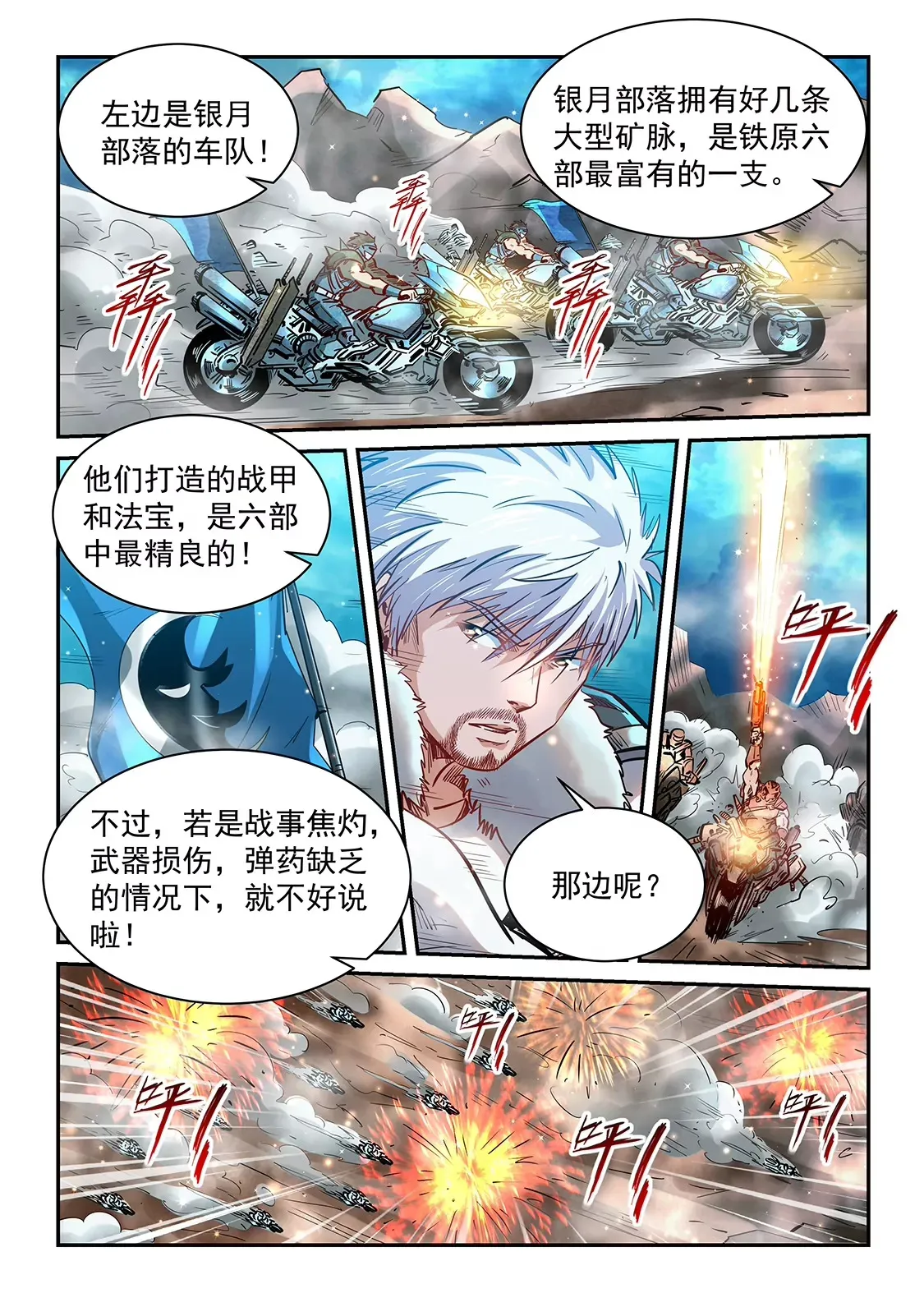 第369话 第7页