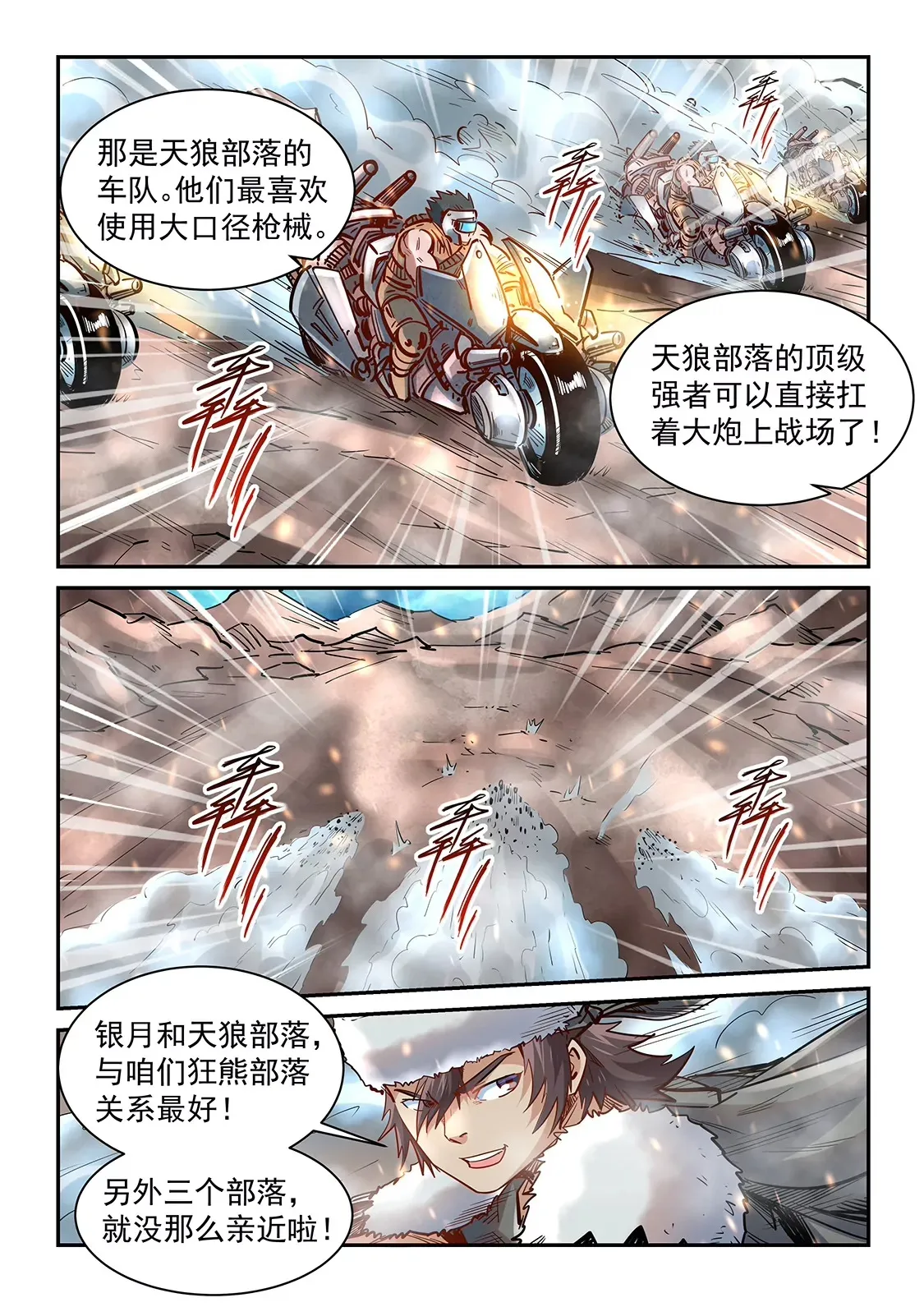 第369话 第8页