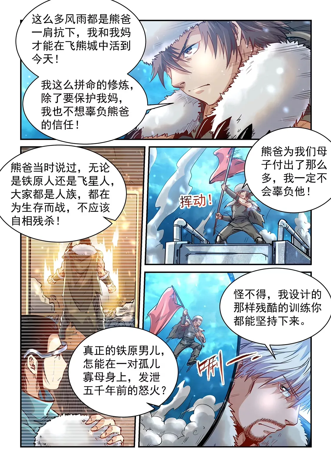 第369话 第10页