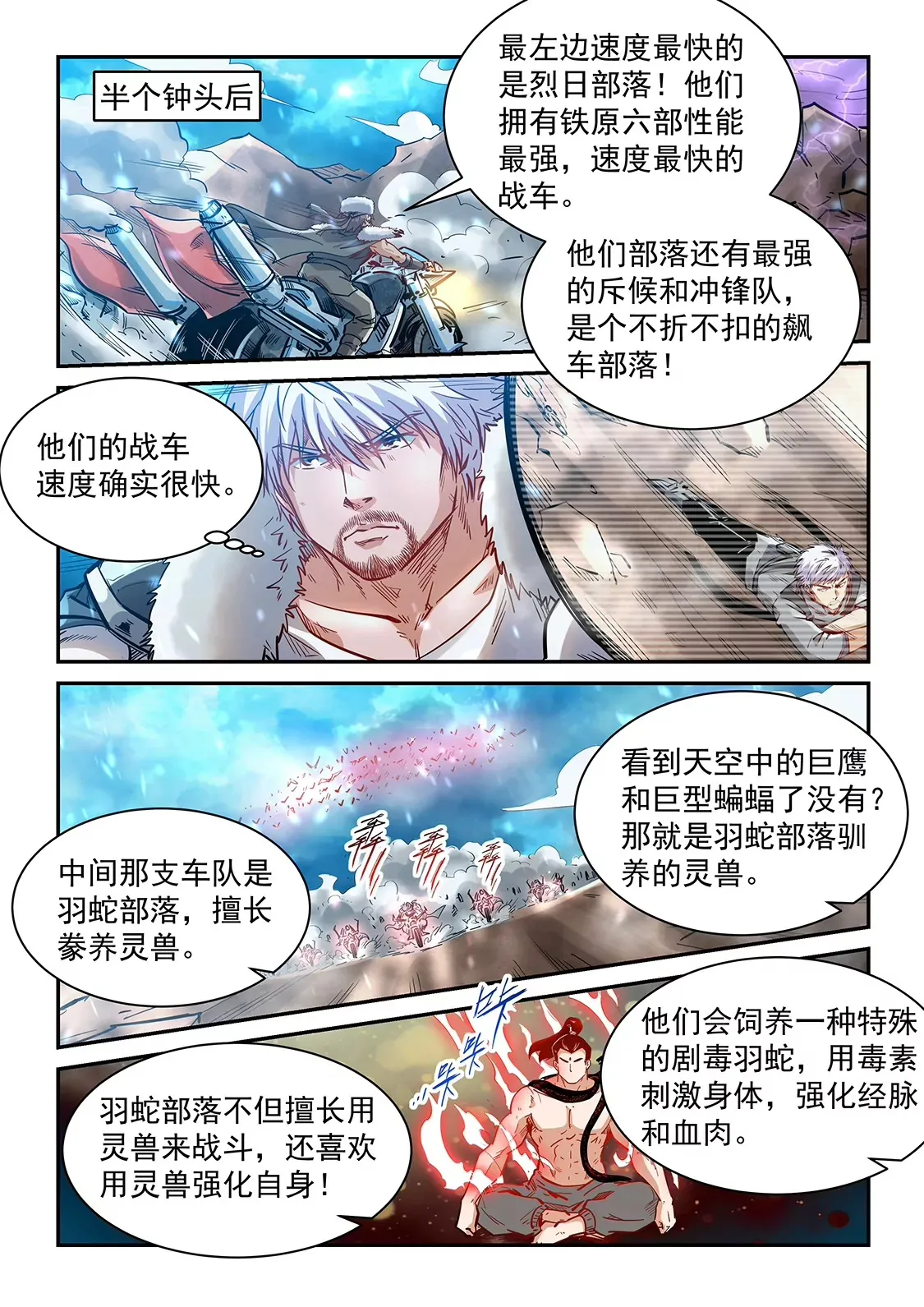 第369话 第11页