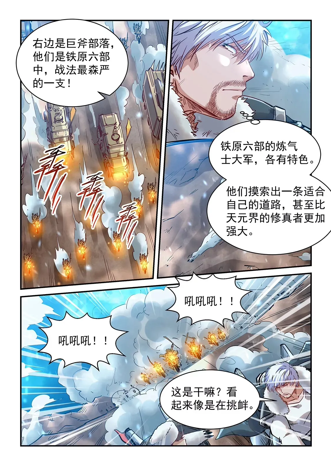 第369话 第12页