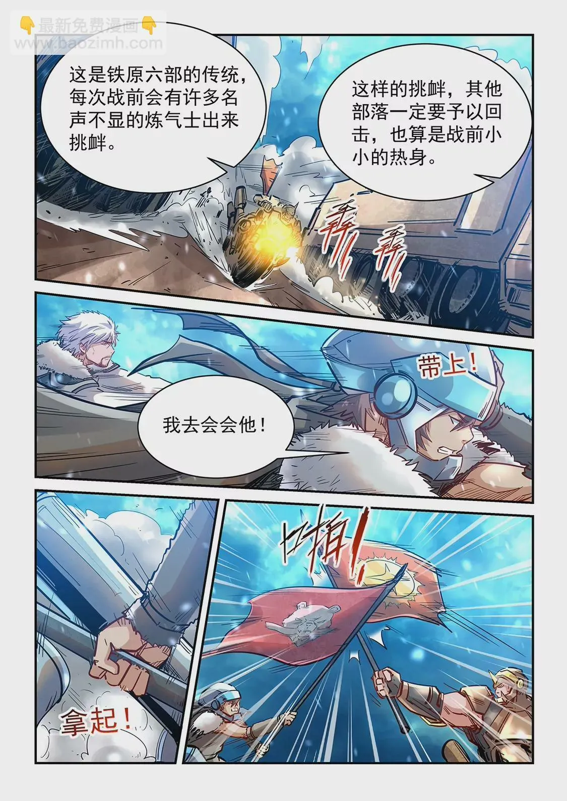 第369话 第13页