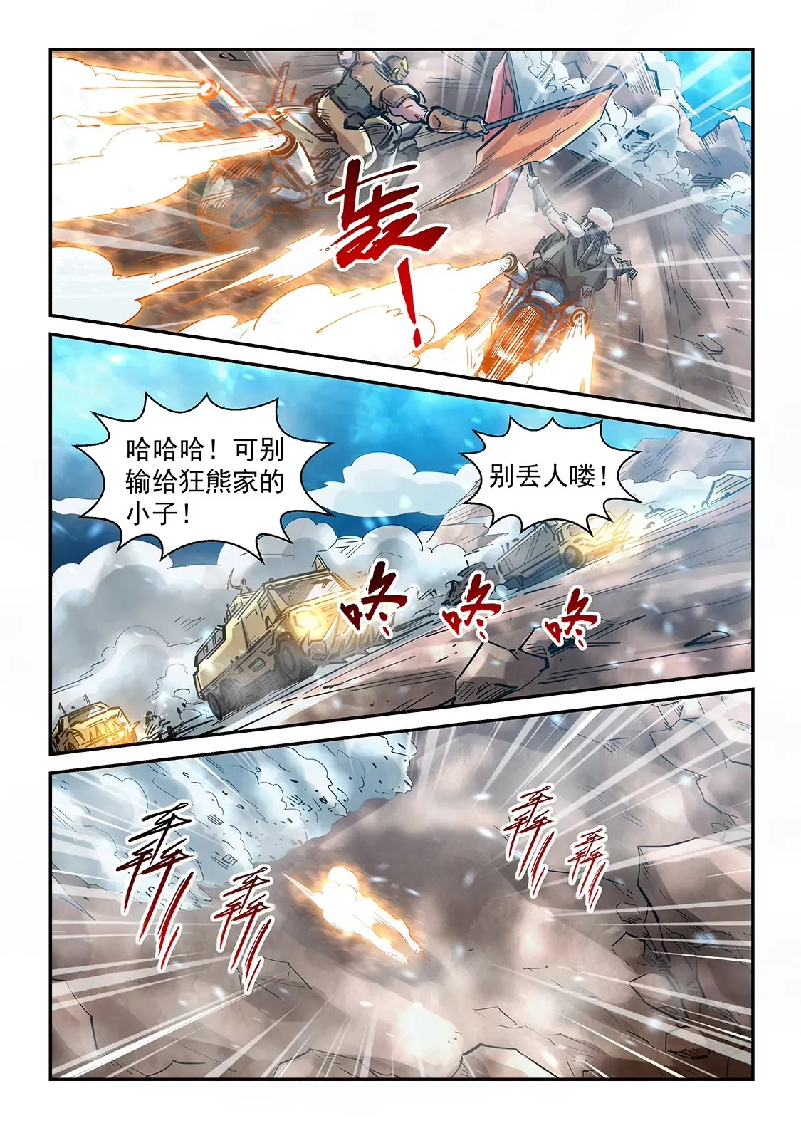第369话 第14页