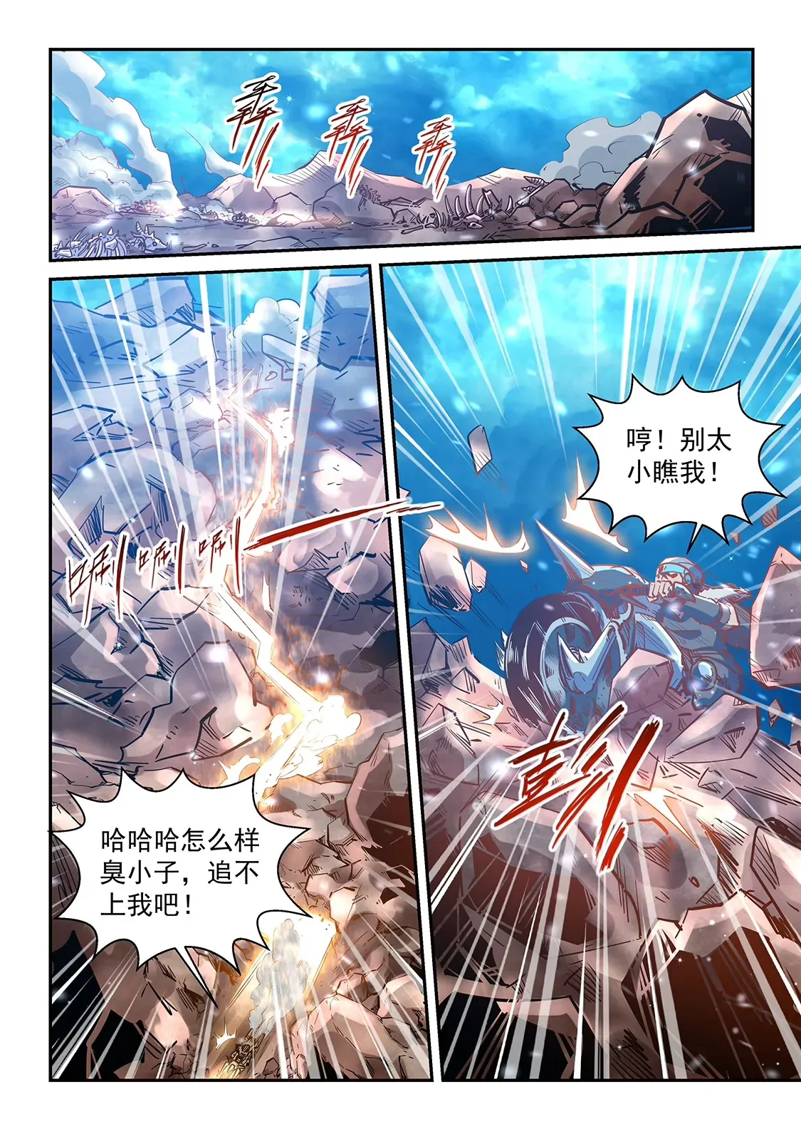 第369话 第15页