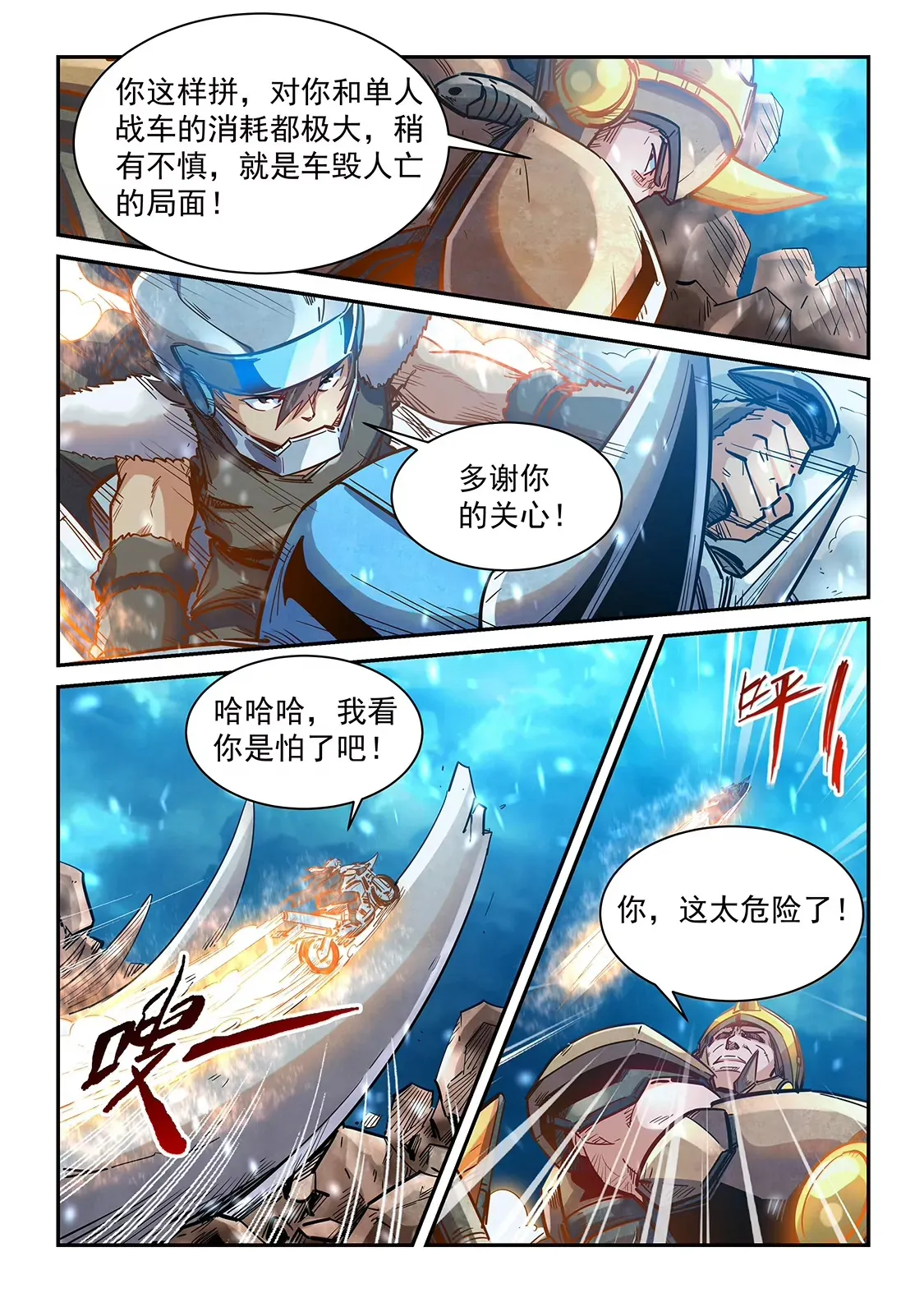 第369话 第16页