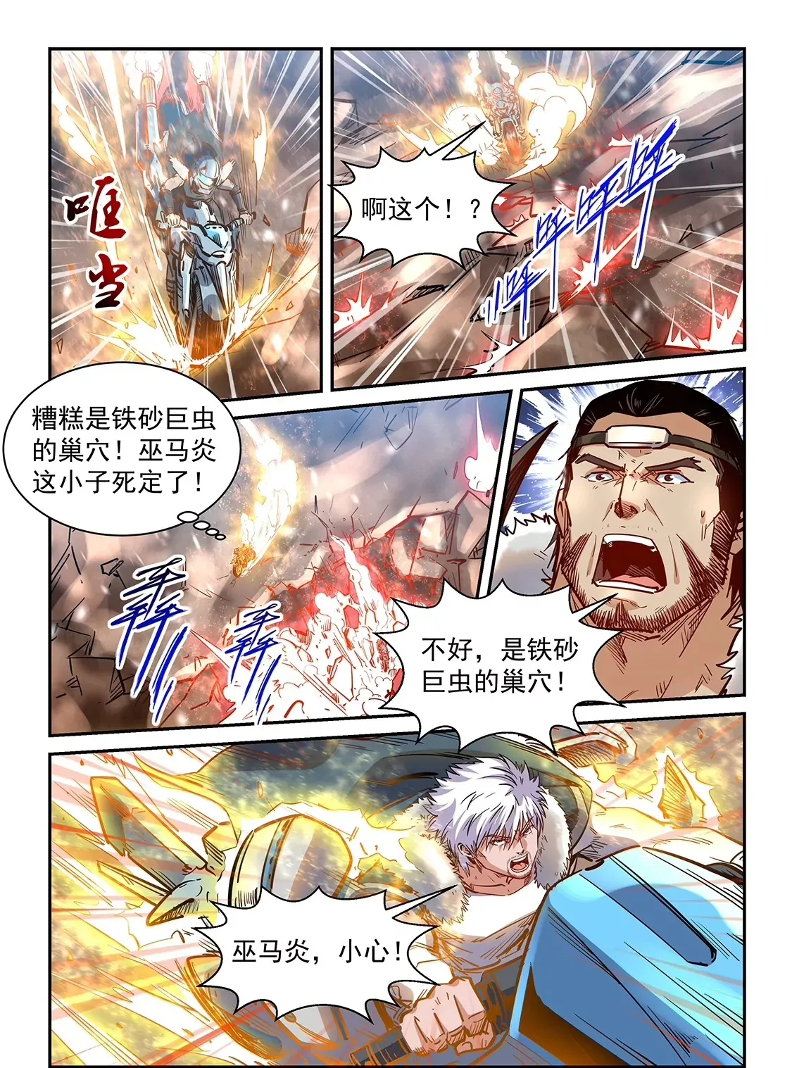 第369话 第17页