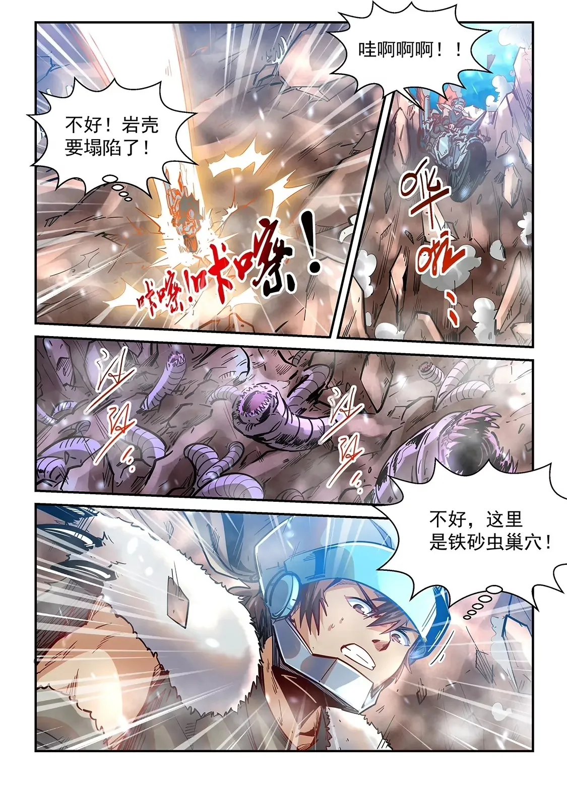 第369话 第19页
