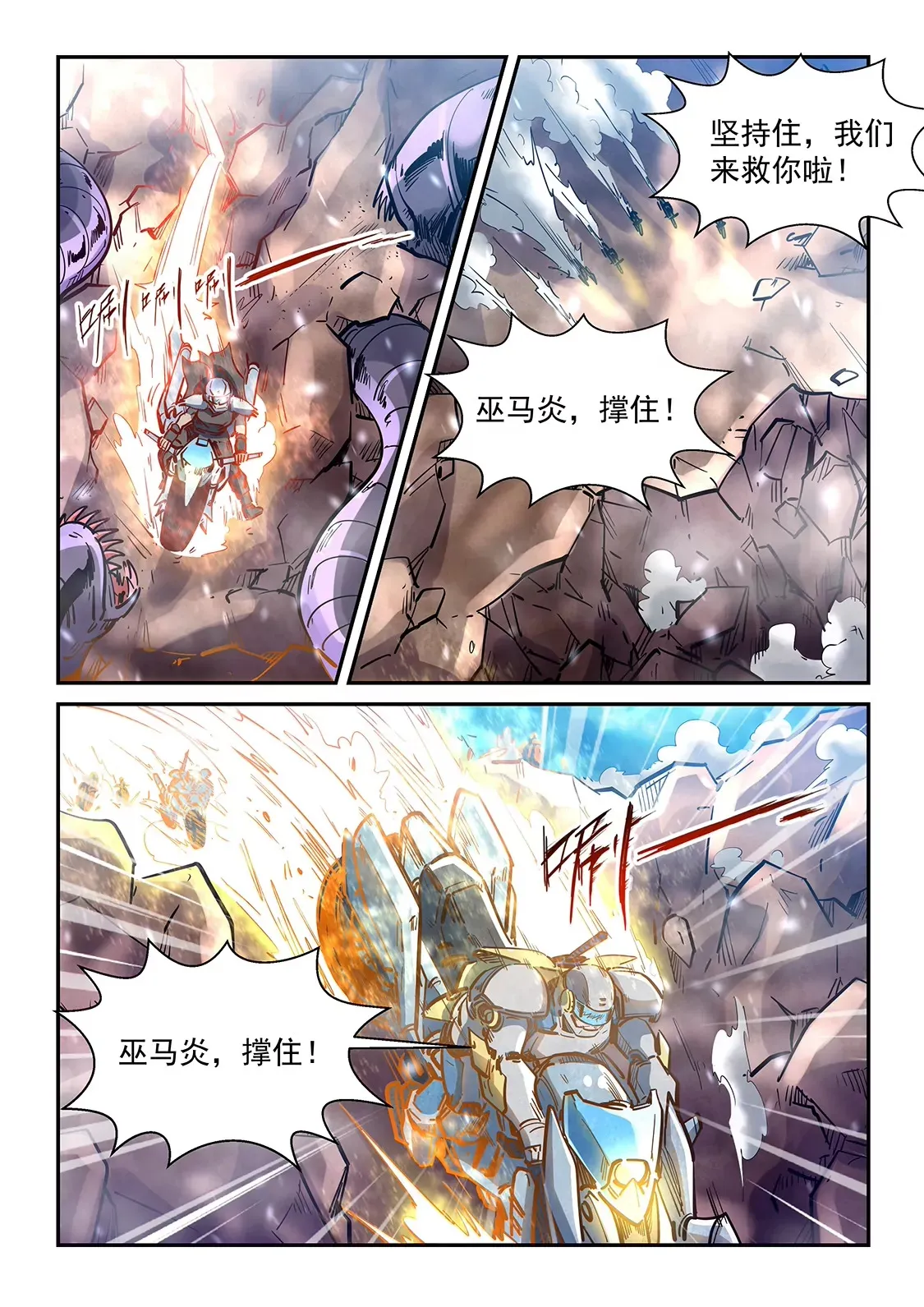 第370话 第3页