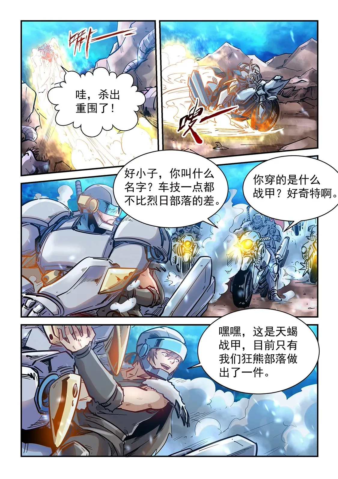 第370话 第7页