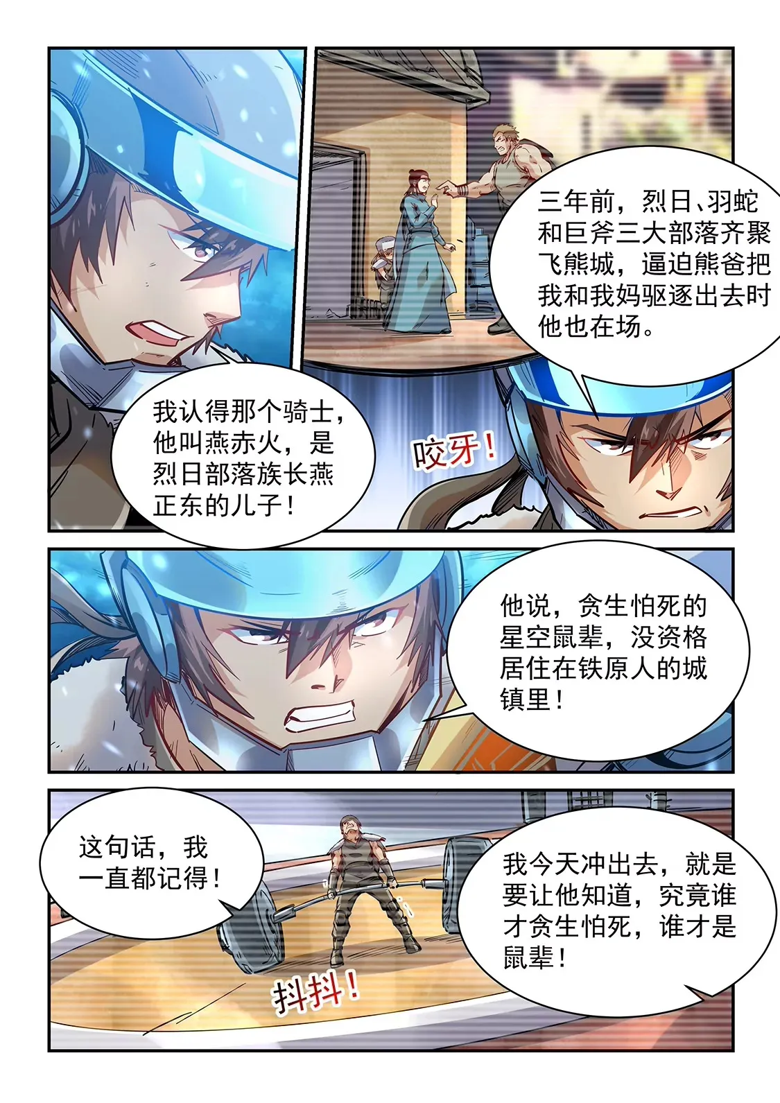第370话 第10页