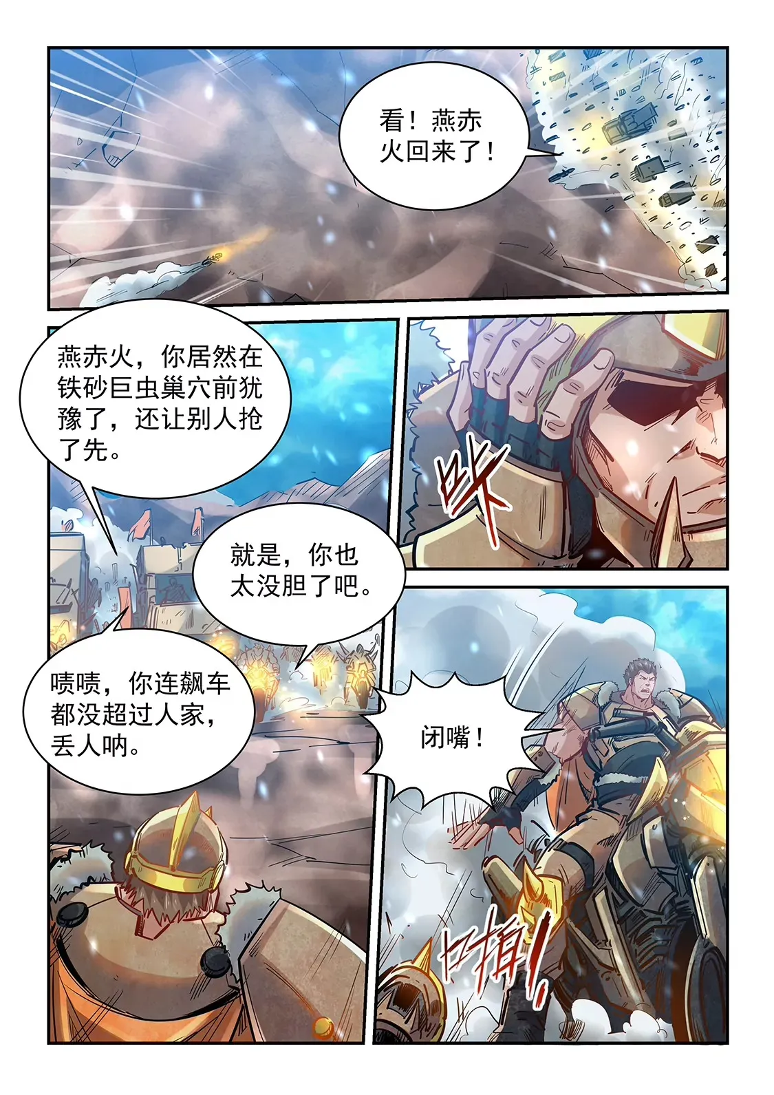 第370话 第11页