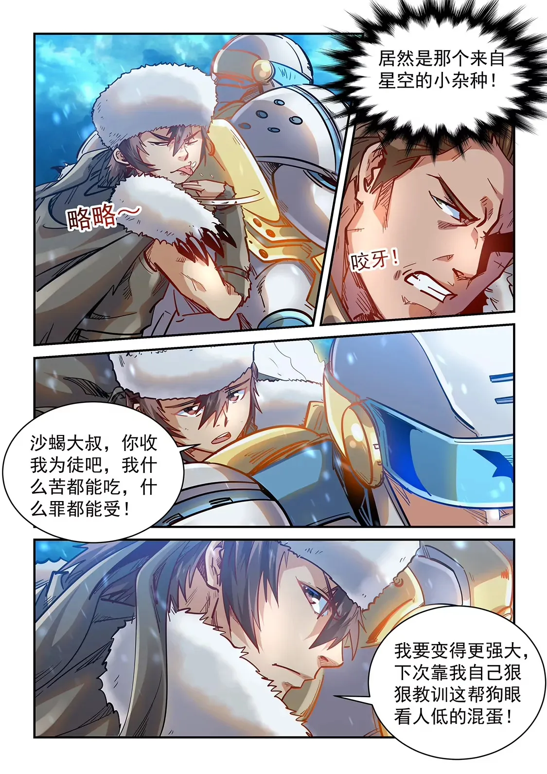 第370话 第12页