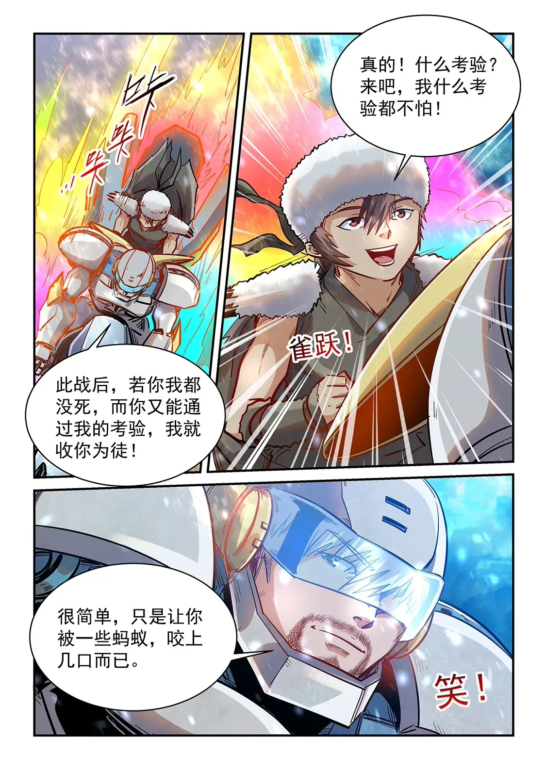 第370话 第13页