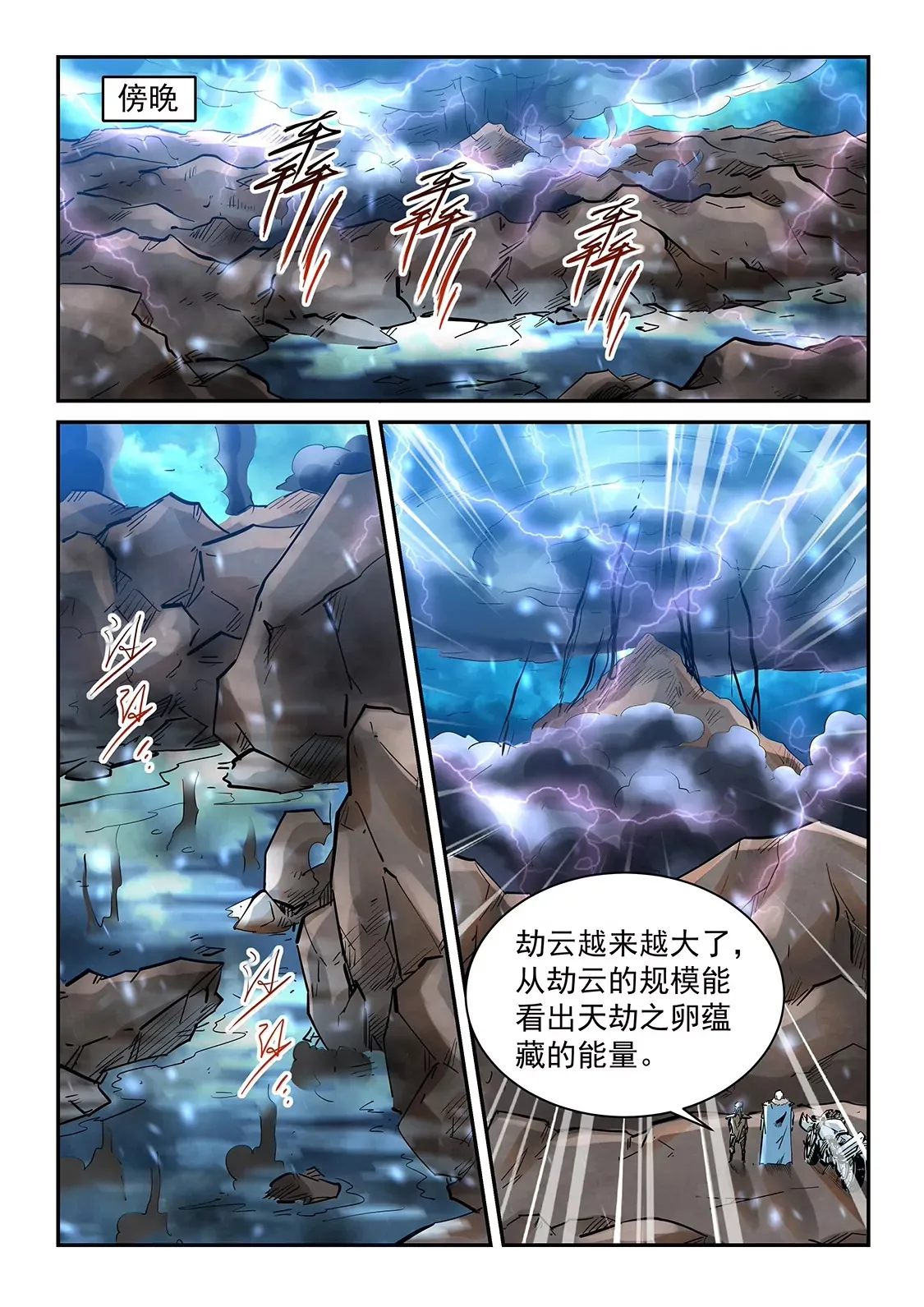 第370话 第14页