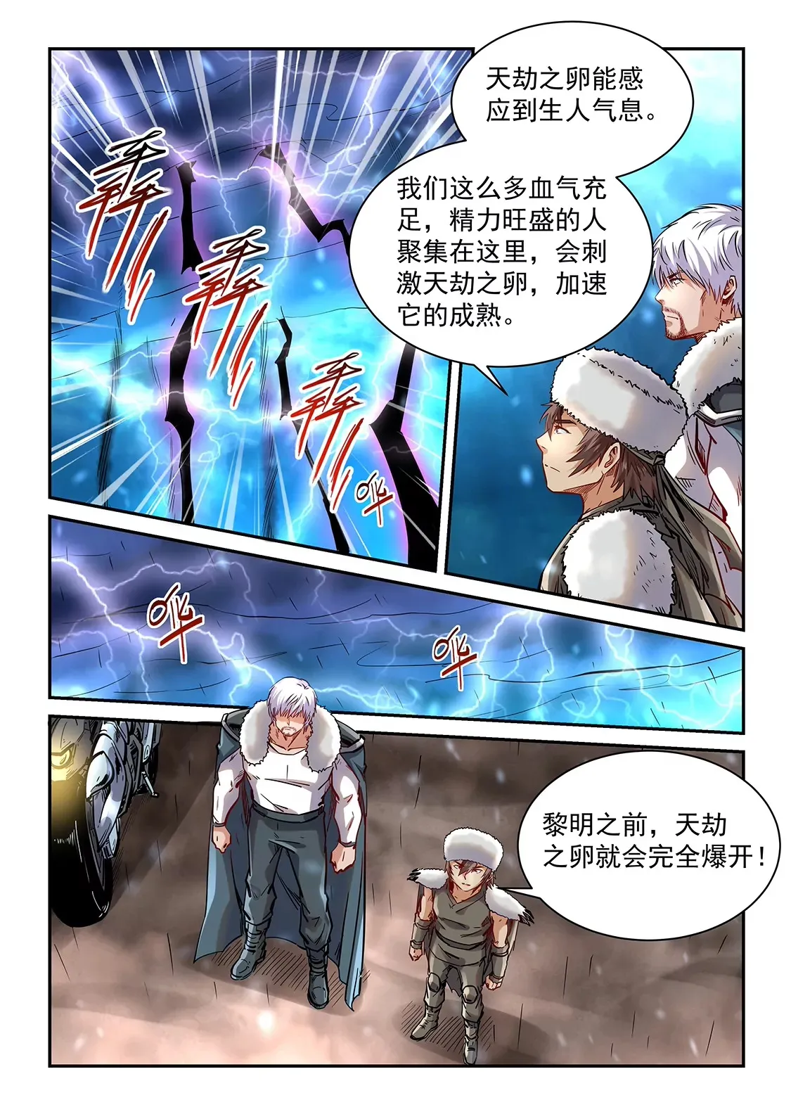 第370话 第15页