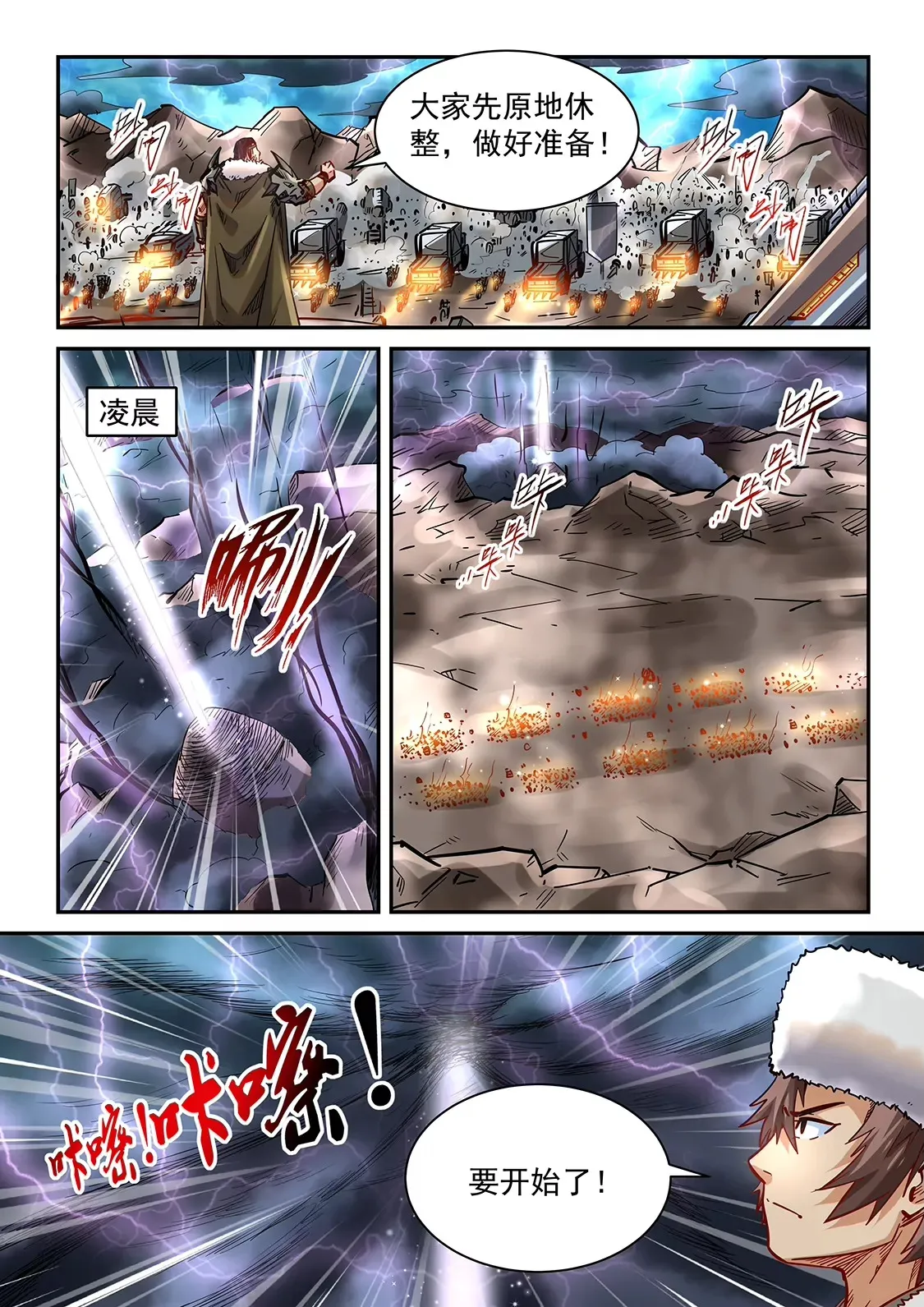 第370话 第16页
