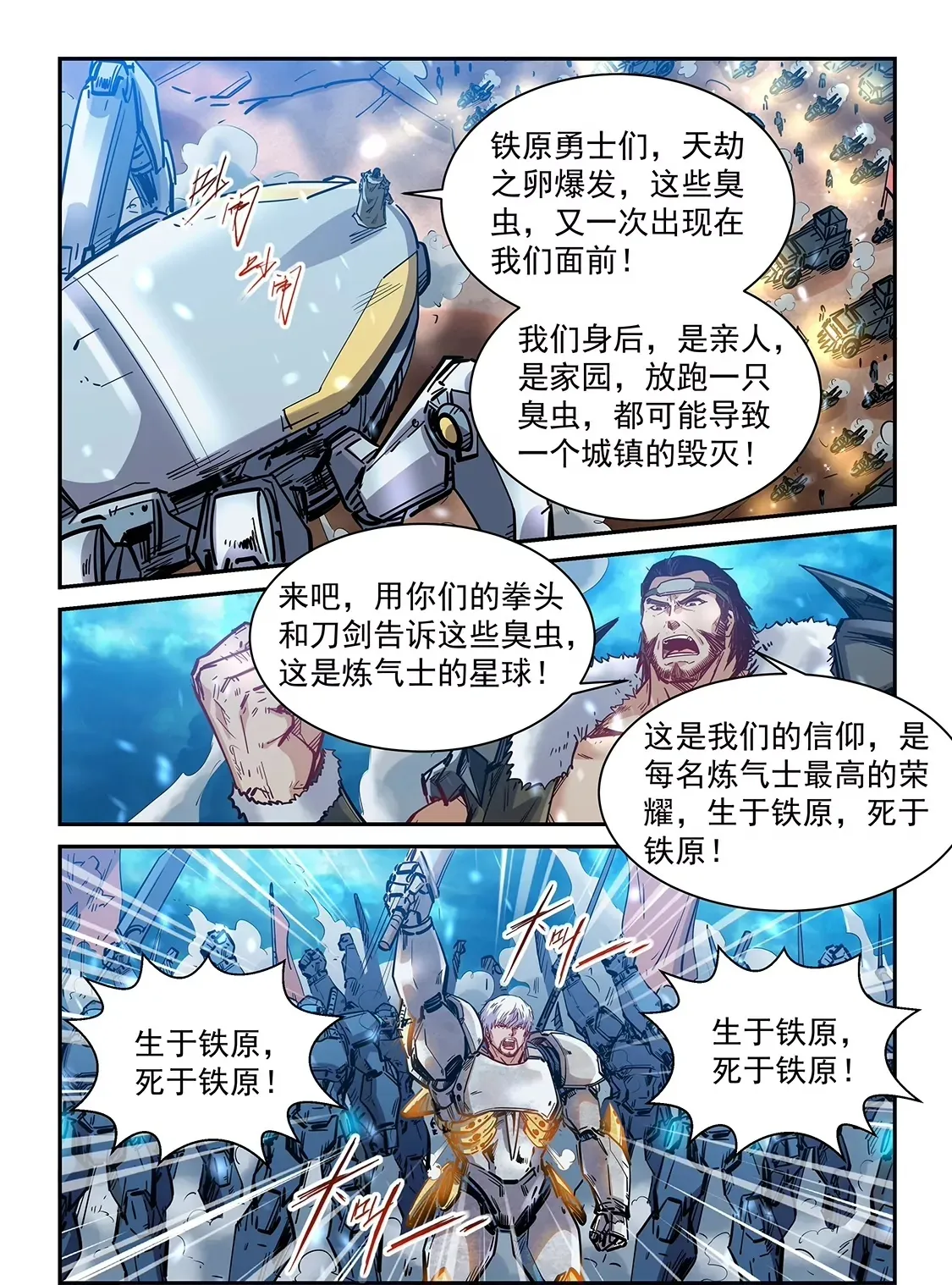 第370话 第17页