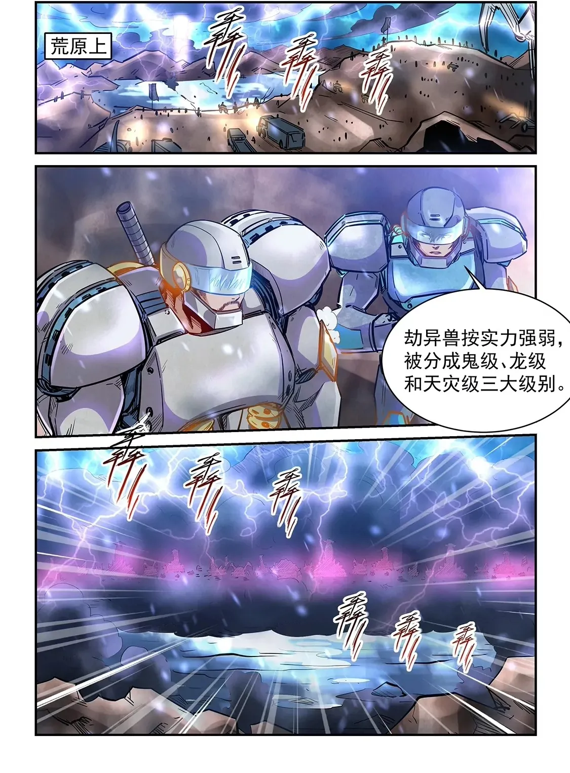第370话 第19页