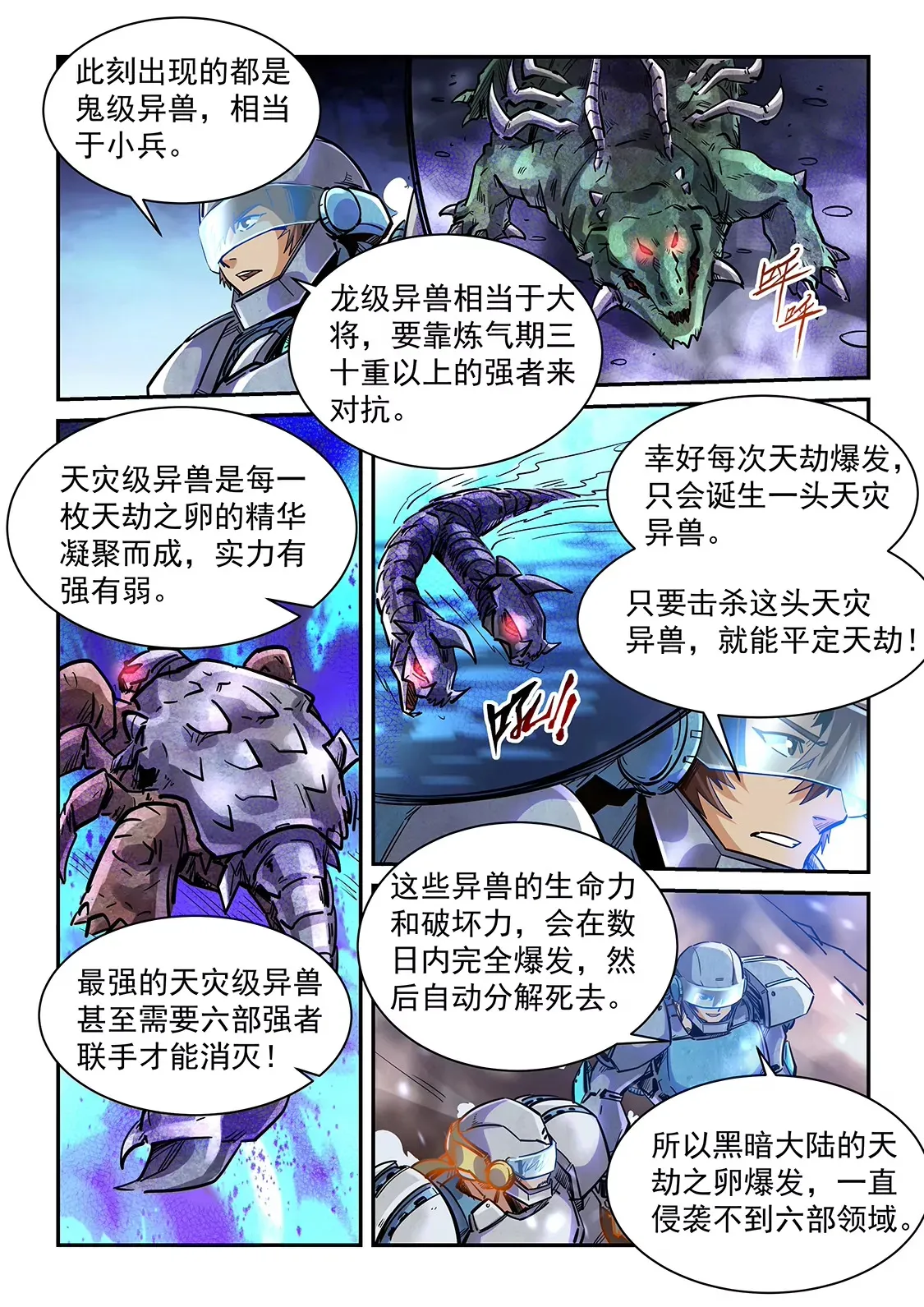 第371话 第3页