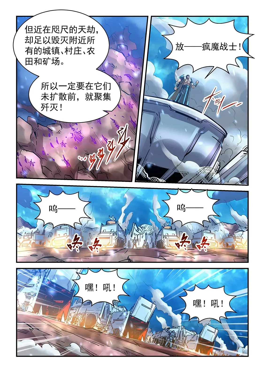 第371话 第4页