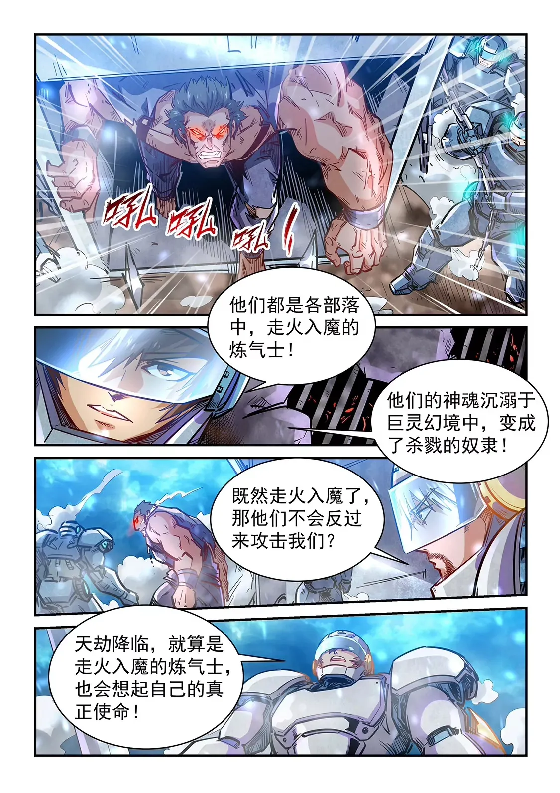 第371话 第5页