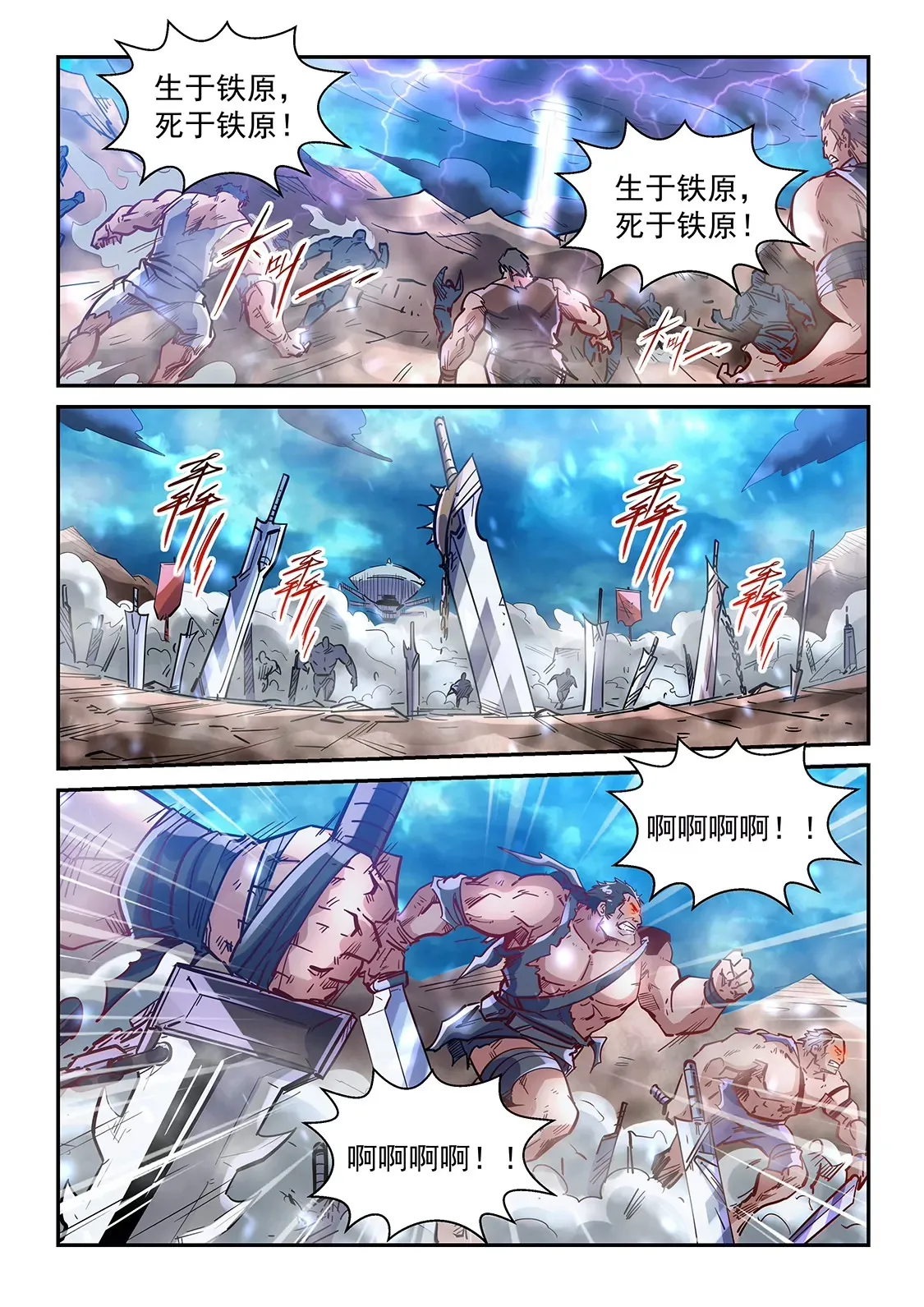 第371话 第7页
