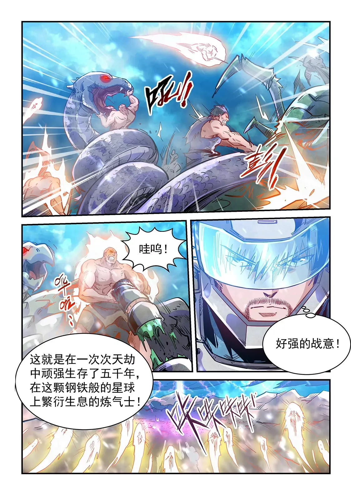 第371话 第9页