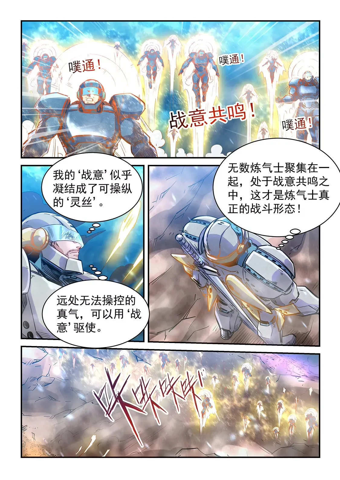 第371话 第10页