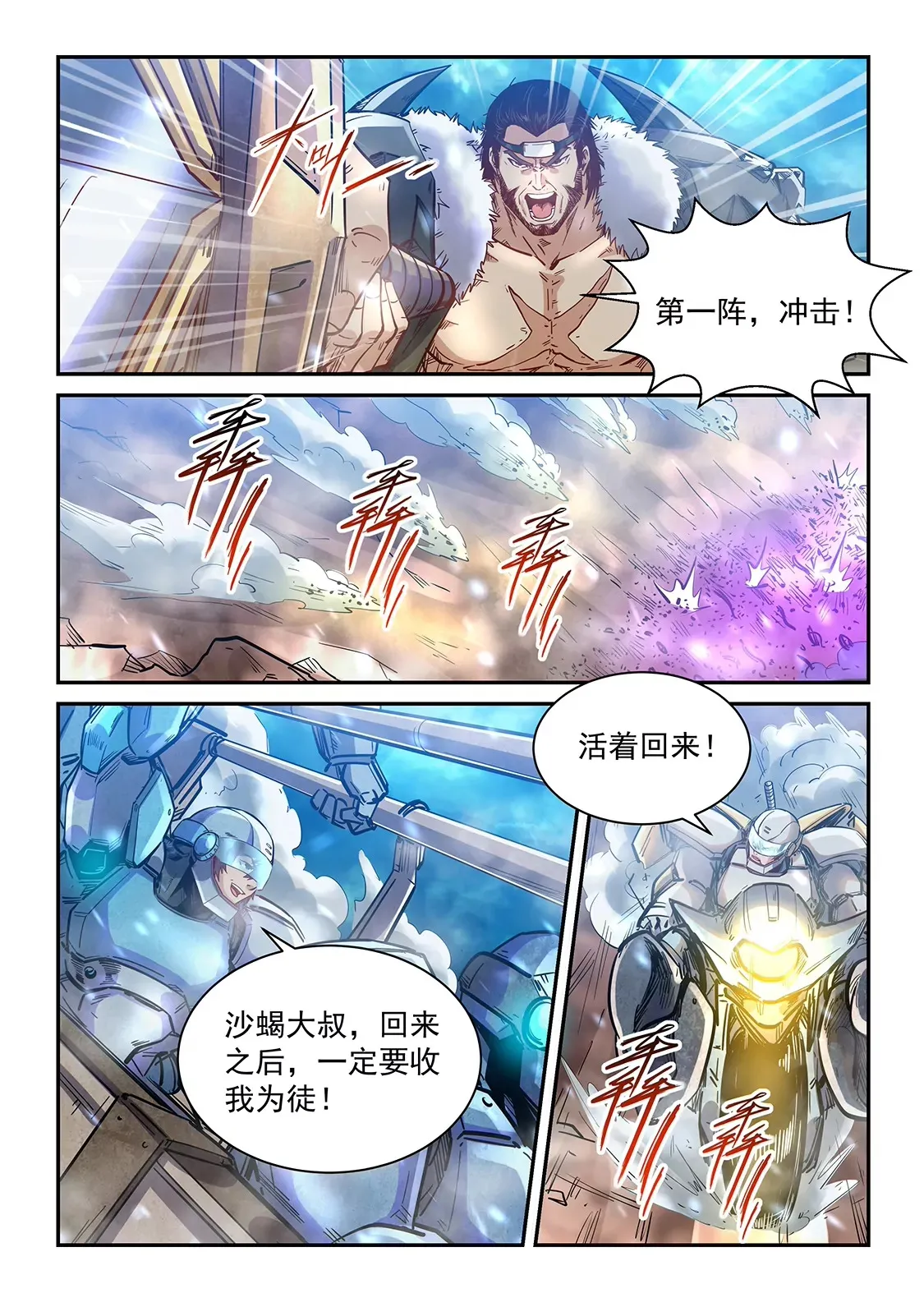 第371话 第11页