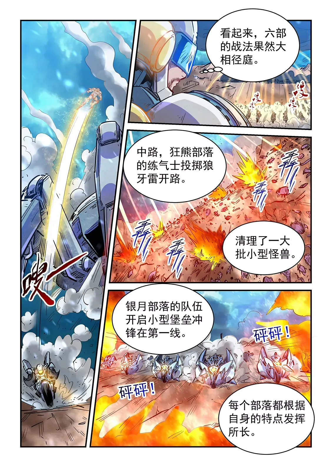 第371话 第12页