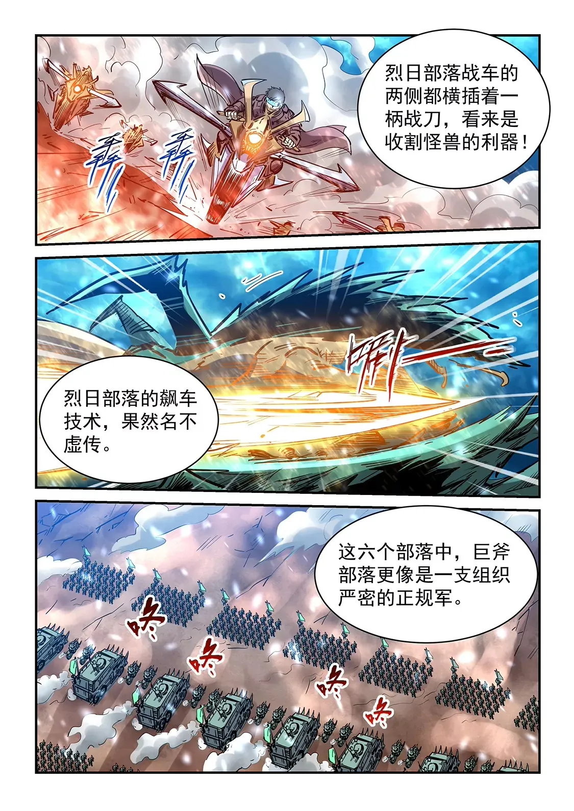 第371话 第13页